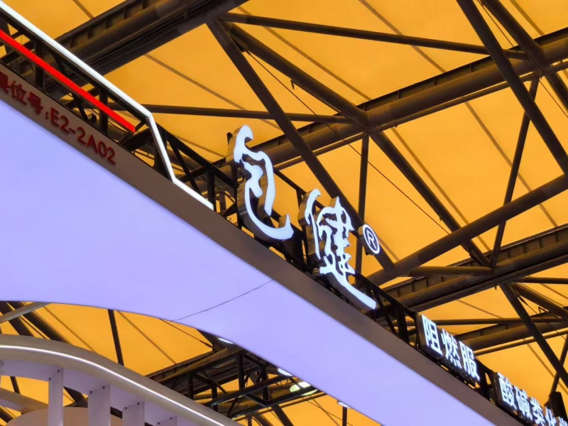 六十载守护进阶｜南通包健，与时代同频的每一次升级